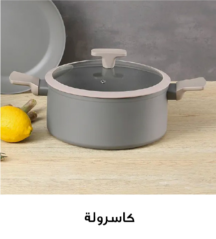 Ramadan - Casserole - UAE