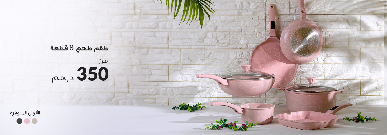 Ramadan - Cookware Set Banner - UAE