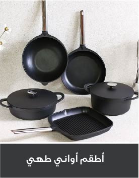 Ramadan Cookwares - UAE