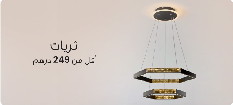 Ramadan Decor - Chandelier Under 249 - UAE