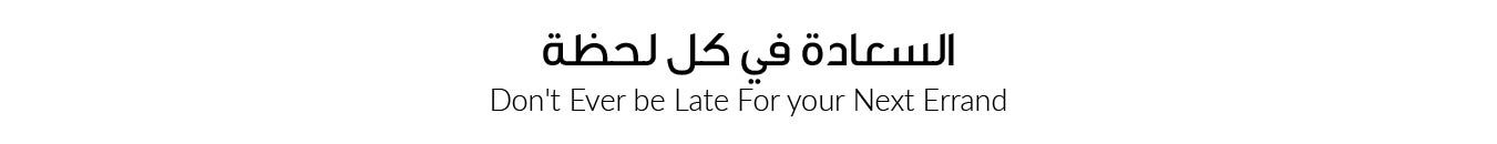 Ramadan Decor - Every Moment Counts Strip - UAE