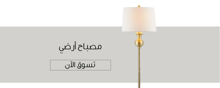 Ramadan Decor - Floor Lamps - UAE