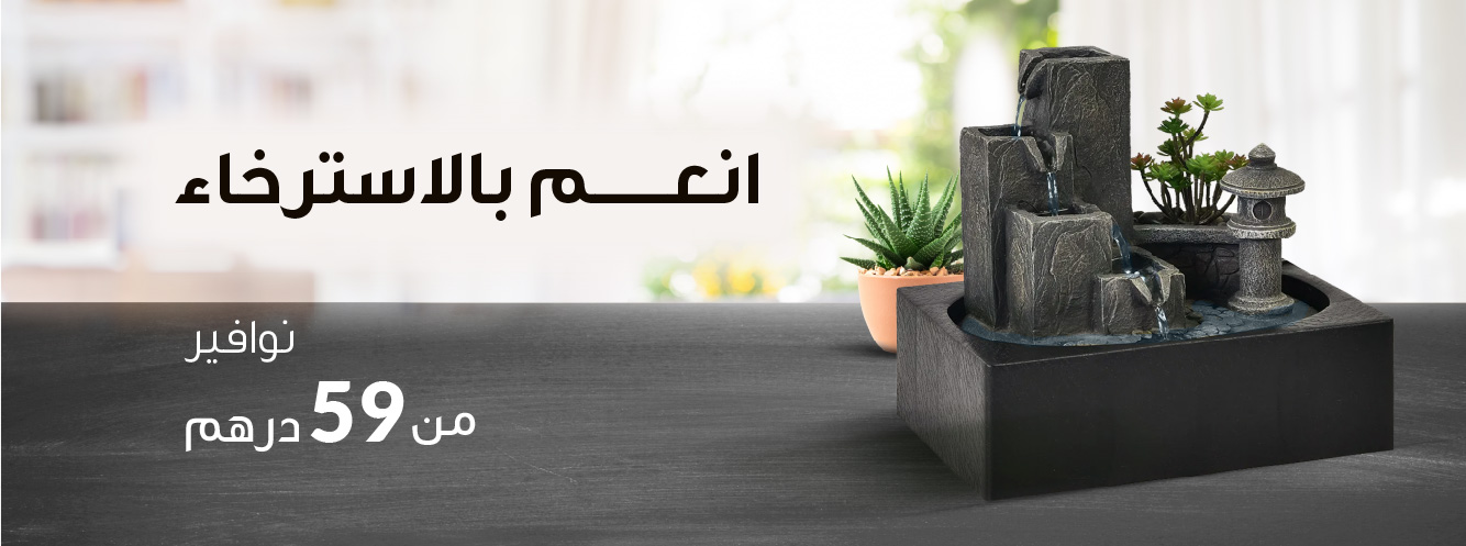Ramadan Decor - Fountains Banner - UAE 