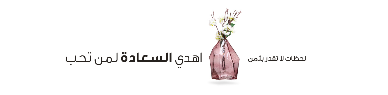Ramadan Decor - Gift of Happiness Banner - UAE