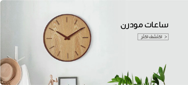 Ramadan Decor - Modern Clock - UAE