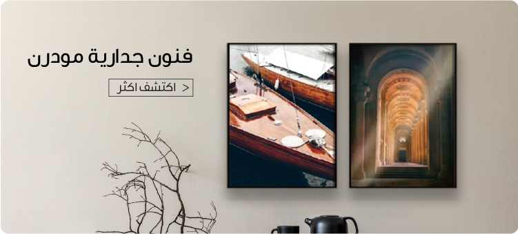 Ramadan Decor - Modern Wall Arts - UAE