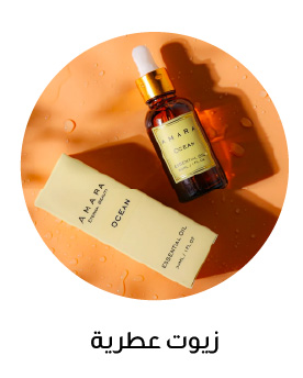 Ramadan - Diffuser Oil - UAE
