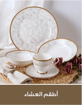 Ramadan Dinnersets - UAE