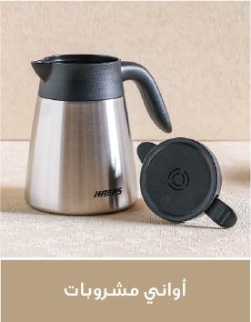 Ramadan Flask - UAE