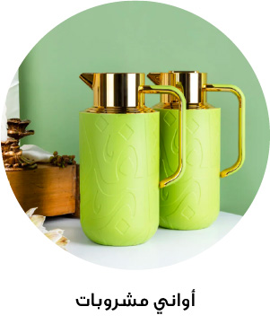 Ramadan - Flask - UAE