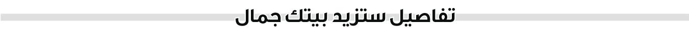 Ramadan - Glamouring Your Walls Strip - UAE