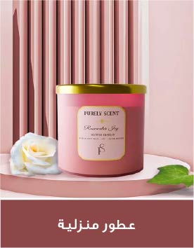 Ramadan Home Fragrance - UAE