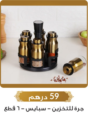 Ramadan - Jug with Glass - UAE