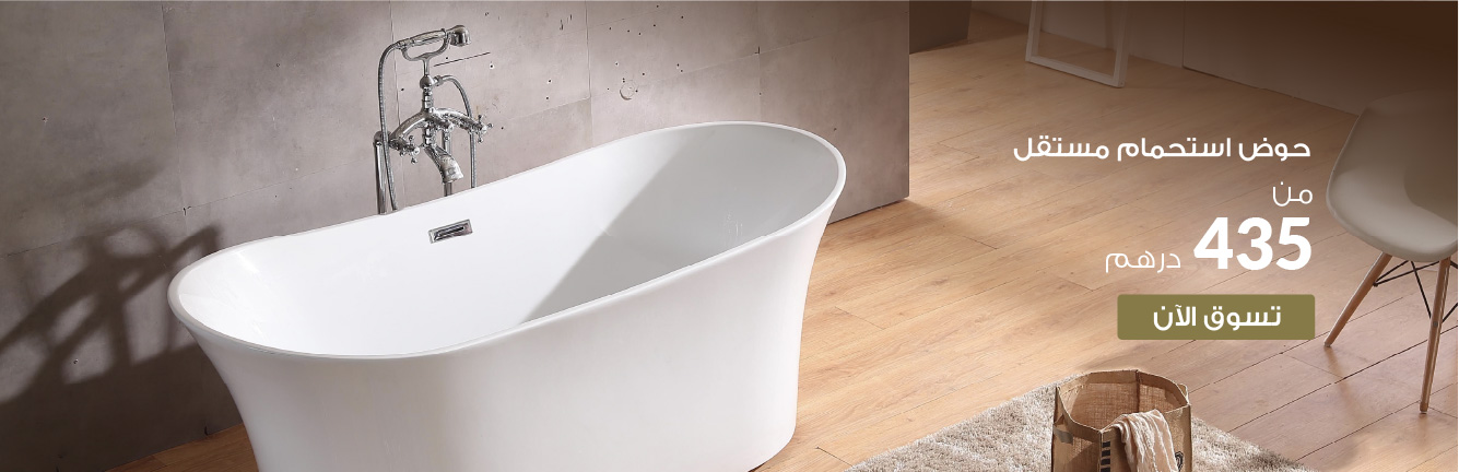 Ramadan - Sanitary Bath tub Banner New - UAE