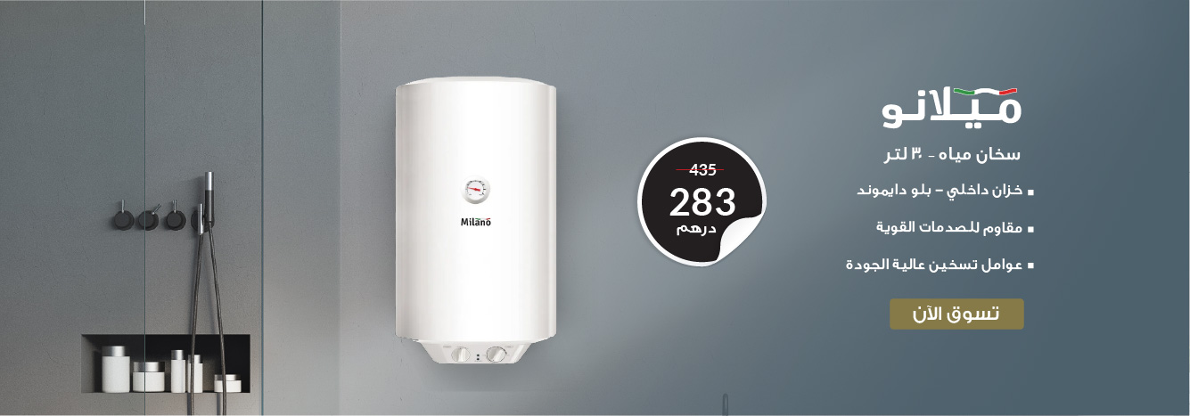 Ramadan - Sanitary Water Heater Banner UAE