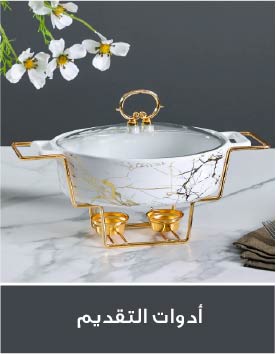 Ramadan Servewares - UAE