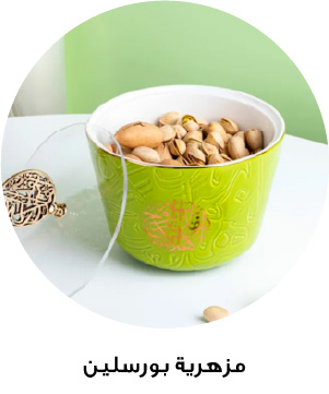 Ramadan - Serving Bowl - UAE