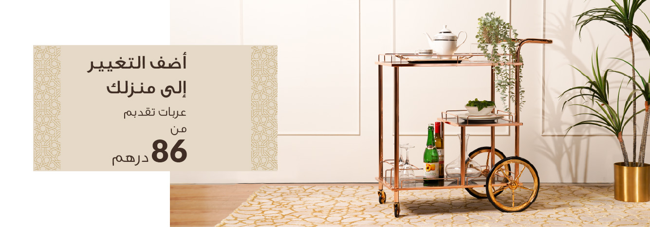 Ramadan - Serving Trolley Banner - UAE