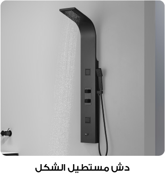 Ramadan - Shower Panel - UAE