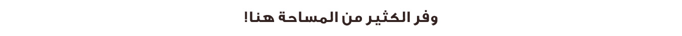 Ramadan - Store it Here Strip - UAE