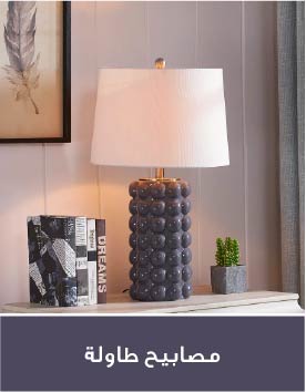 Ramadan Table Lamps - UAE