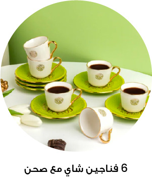 Ramadan - Tea Cup Saucer - UAE