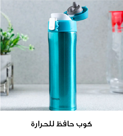 Ramadan - Travel Mug - UAE