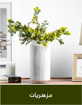 Ramadan Vases - UAE