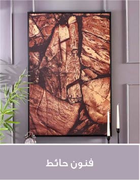Ramadan Wall Arts - UAE