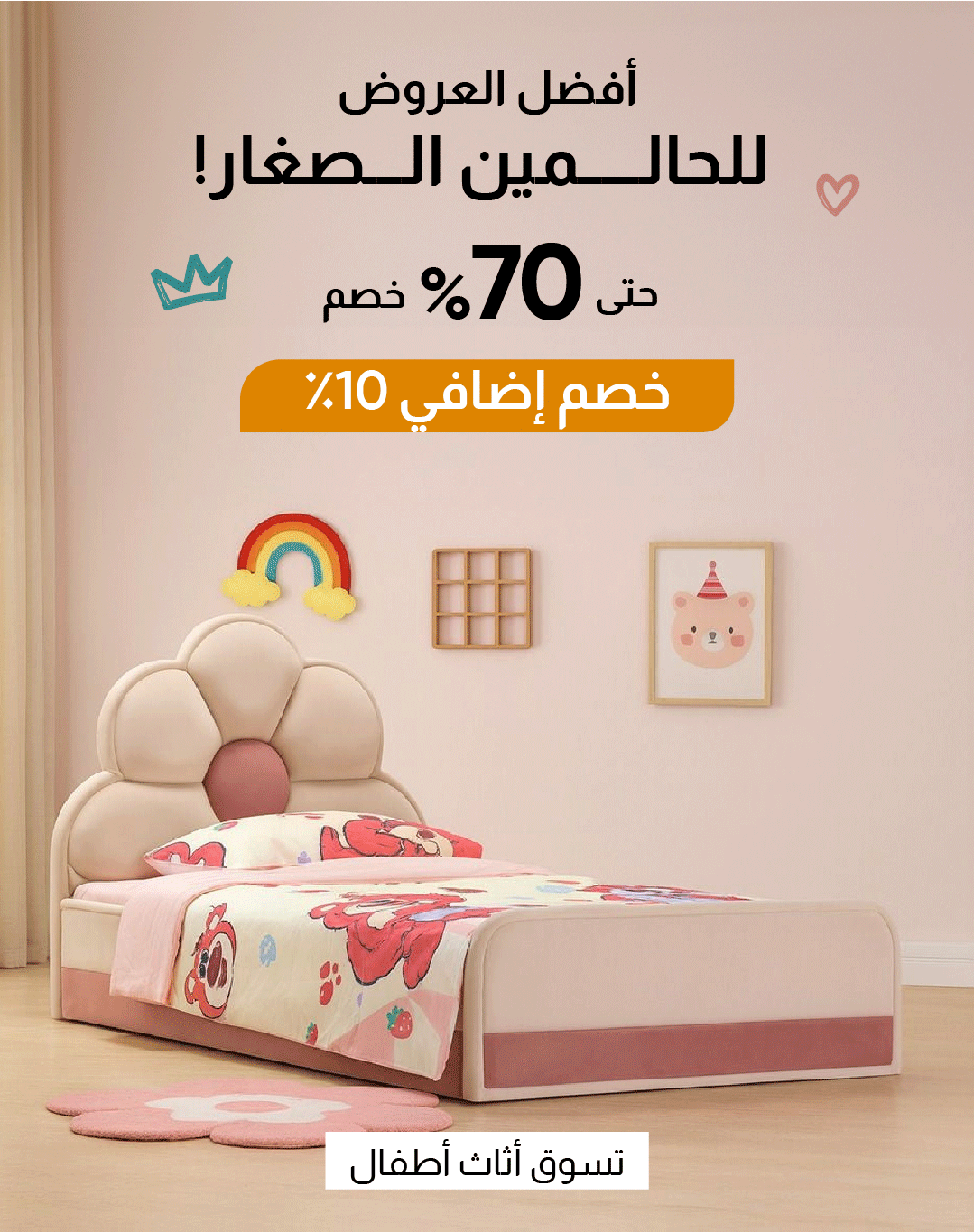 UAE24-Tri B-Middle-KidsLP