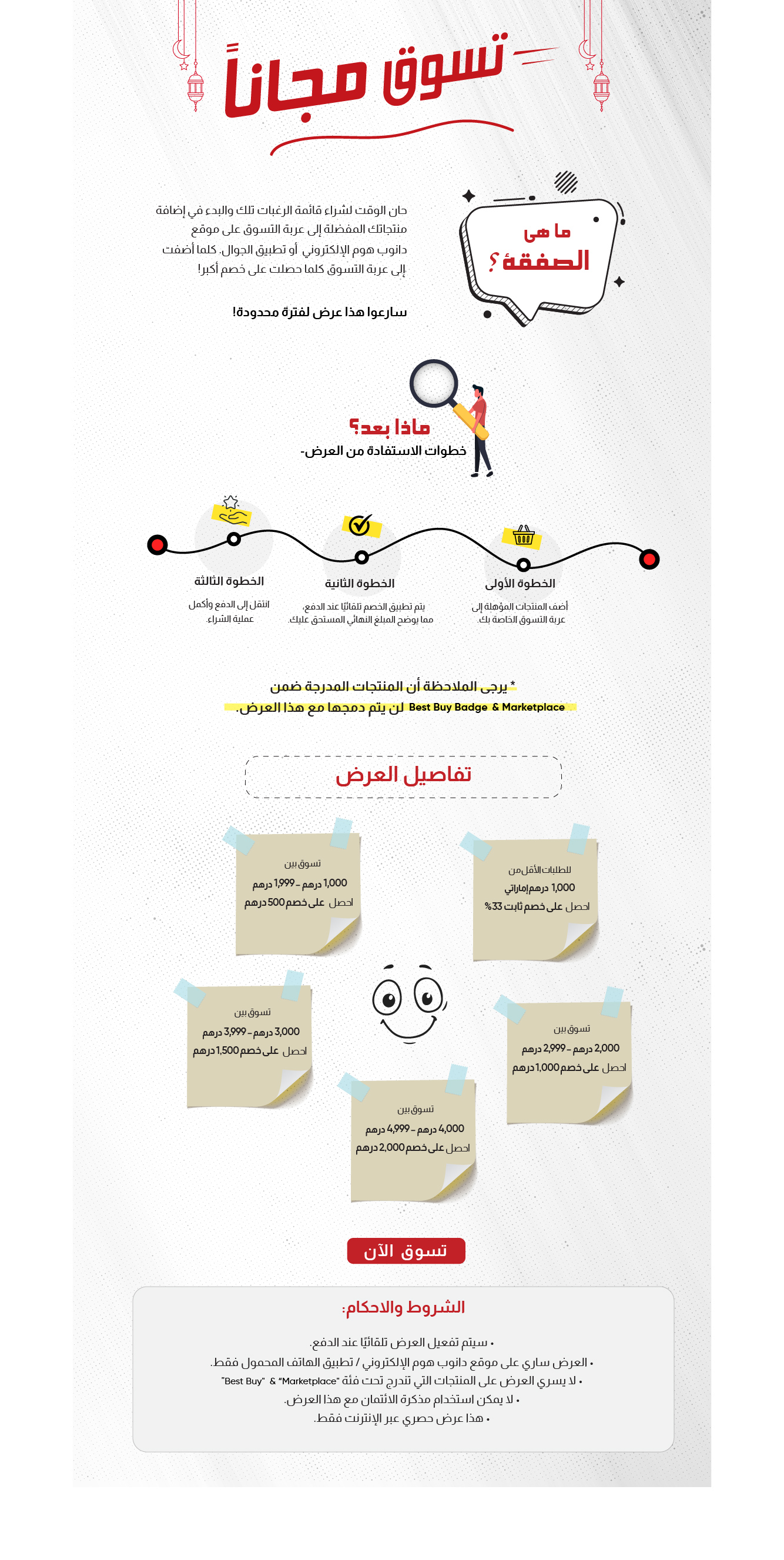SFFU24-L Mechanism-StripOnline