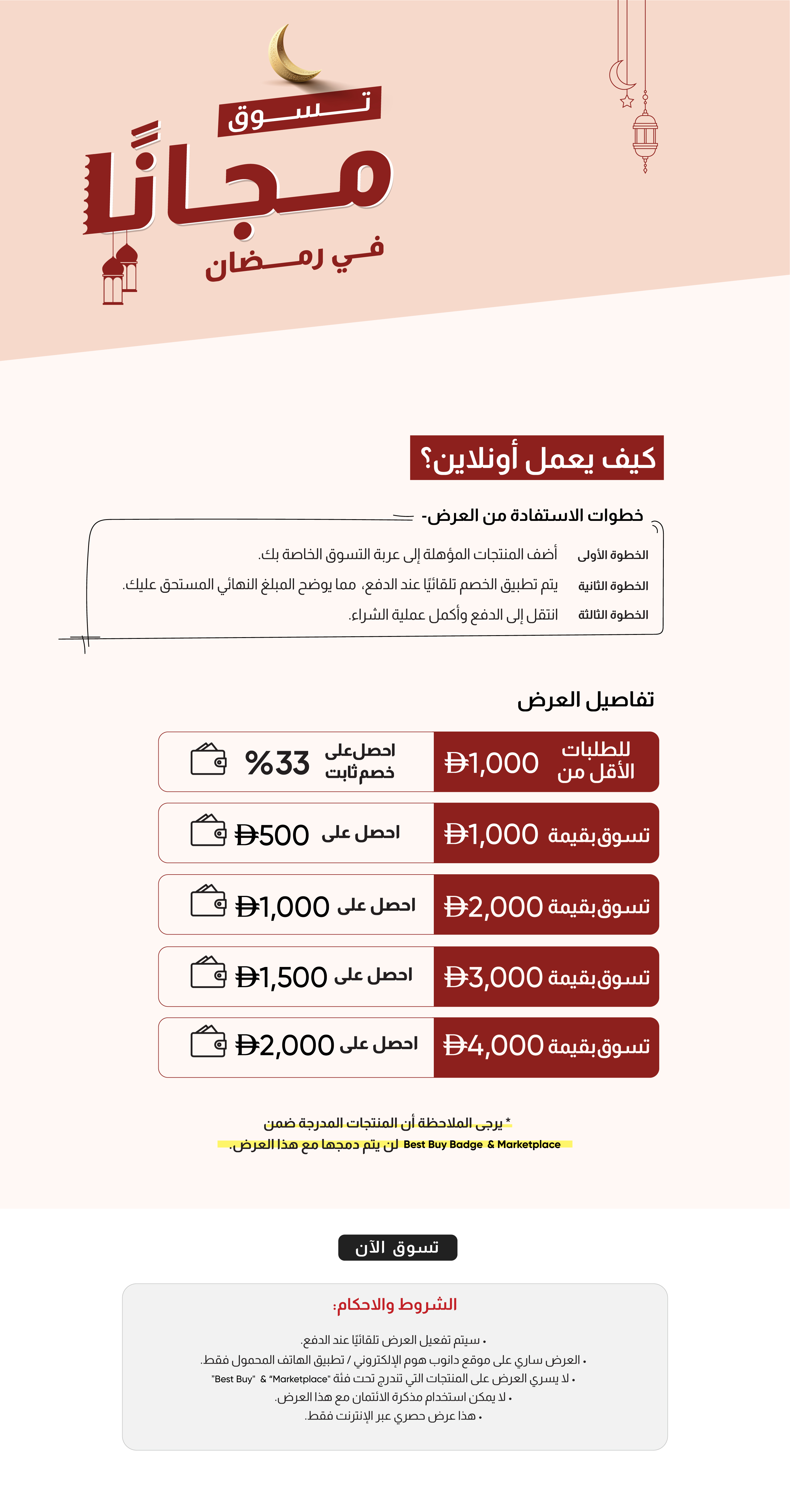 SFFU26J-Mechanism-StripOnline