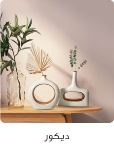 Shop By Department Block– Decor