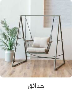 Shop By Department Block– Outdoor