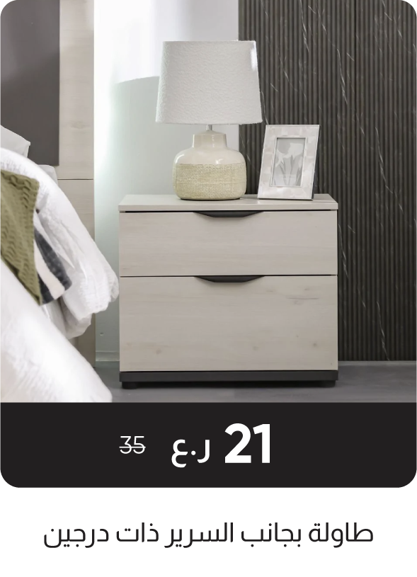 RSO-SD-2-Drawer Nightstand