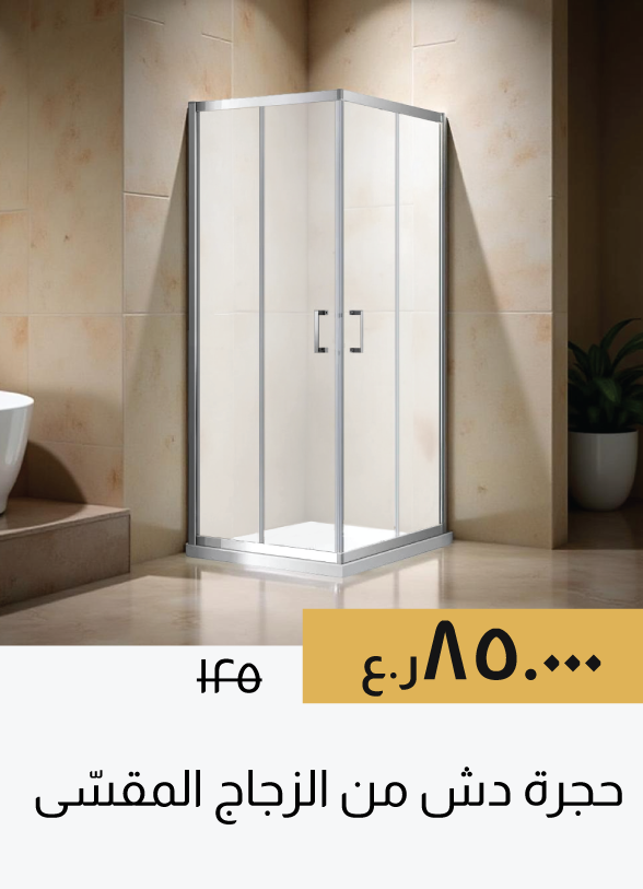 SFSO25-SD-Temp Glass Shower Cubicle