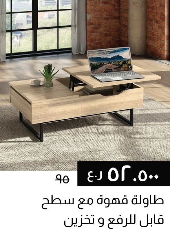 SSSO25-SD-Coffee Table Costal Lift1