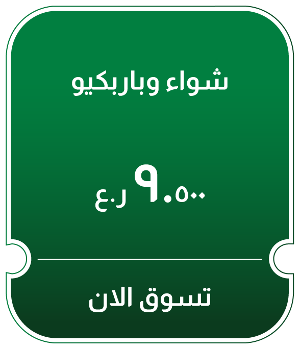 NDSO25-OD-CB-B-BBQ & Grill