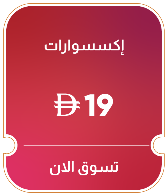 MRSU25-ST-CB-B-Accessories