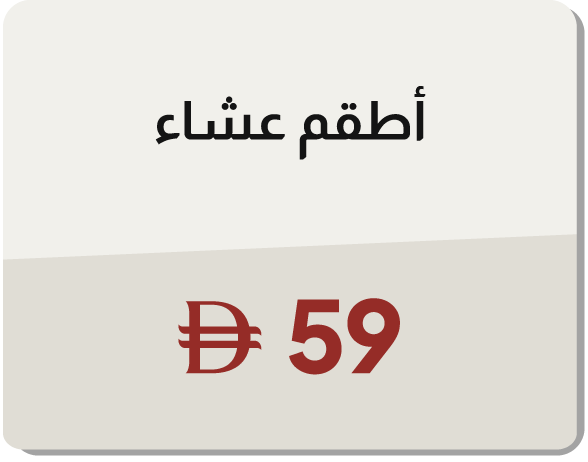 MRSU25-DR-CB-B-Dinner Sets