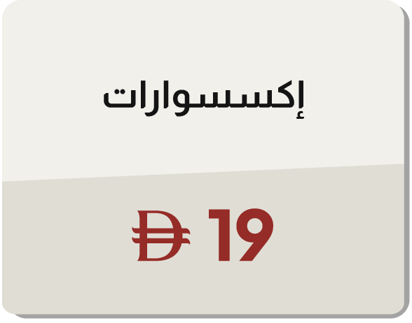 MRSU25-ST-CB-B-Accessories