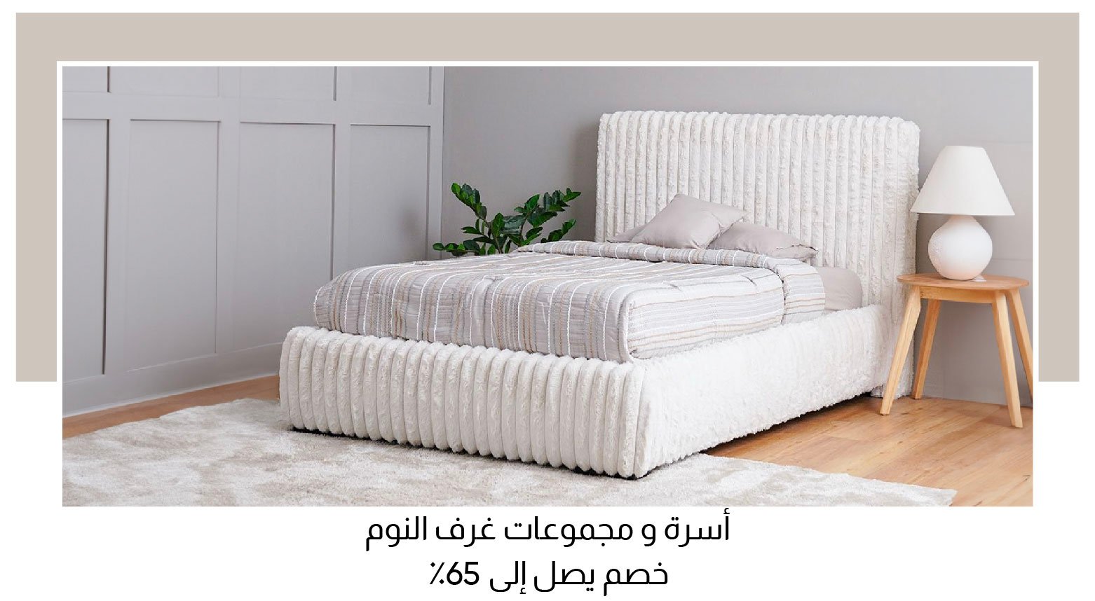 U25-2Blocks-Bed & Bedroom Sets