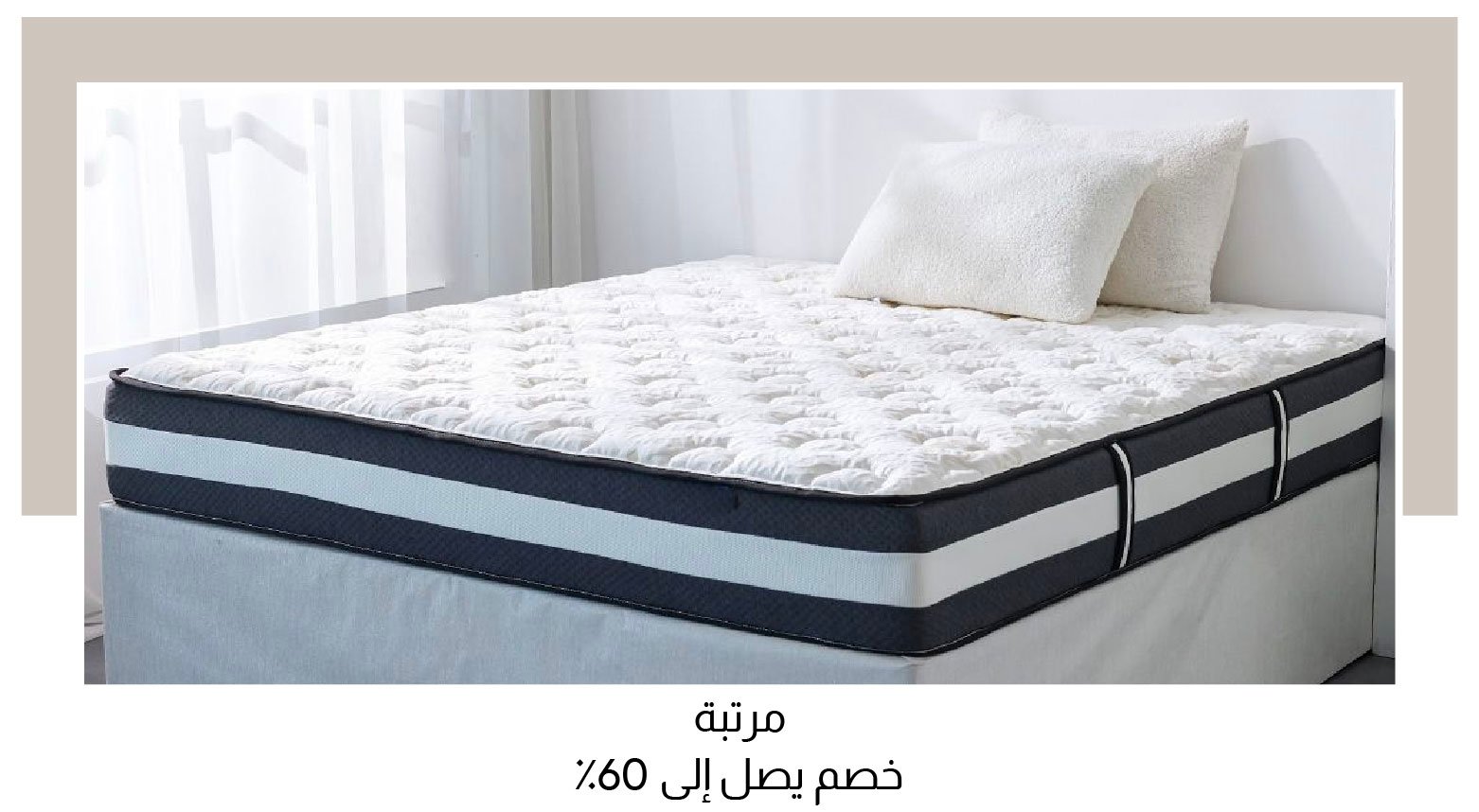 U25-2Blocks-Mattress