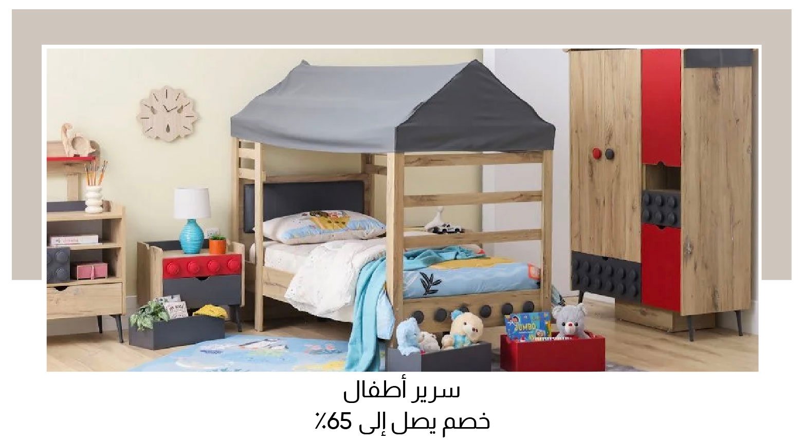 U25-2Blocks-Kids Bed