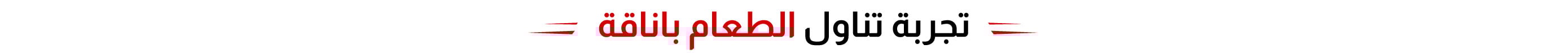 U25-D R-Category-SFF-Strip