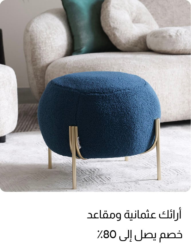 U25-LR-R-Ottomans & Benches W%