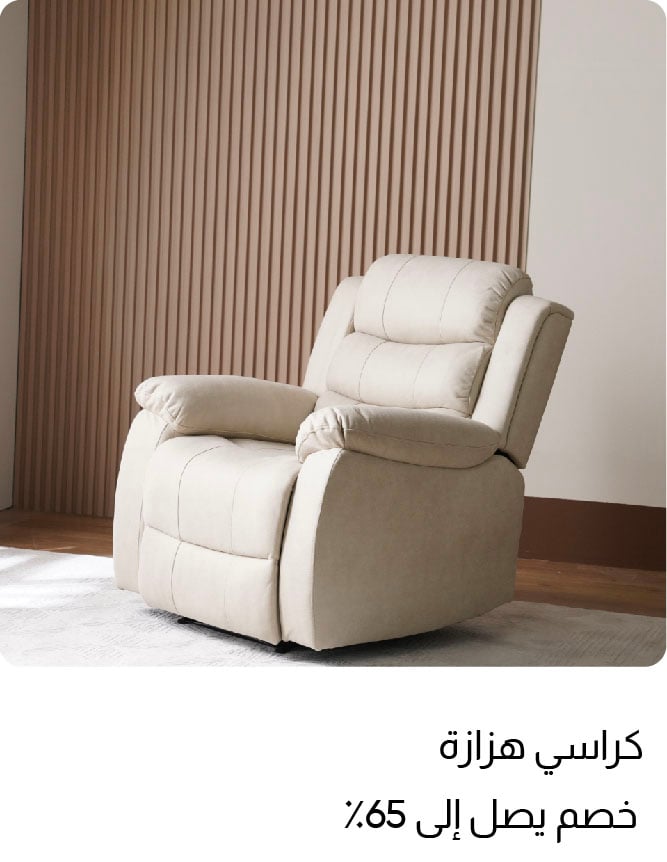 U25-L R-Ramadan-Recliner W%