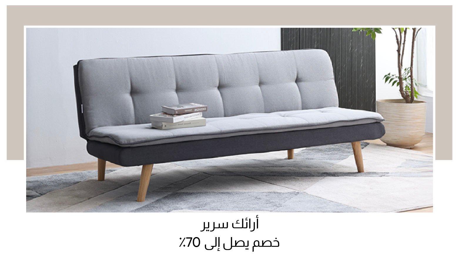 U25-L R-Ramadan-Sofa Bed