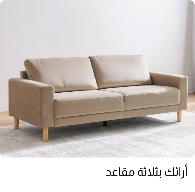 OM25-LR-4B-3 Seater Sofas