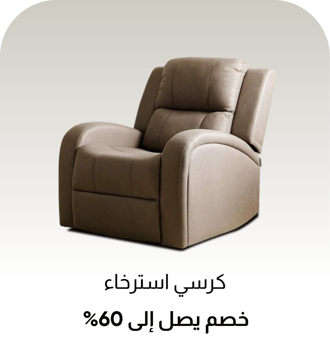 U26-Category-6B-Recliner